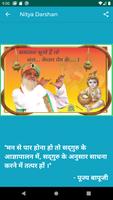 Sant Shri Asharamji Bapu تصوير الشاشة 3