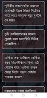 Assamese heart touching sms screenshot 1