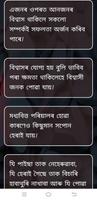 Assamese heart touching sms screenshot 2