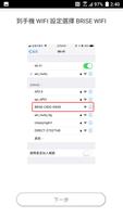 BRISE WiFi Tool 截圖 1