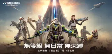 星球：重啟 - 深入地心