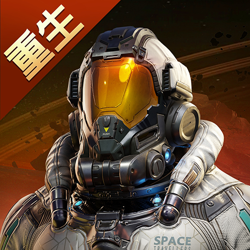 星球：重啟 - 向宇宙進發