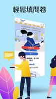 Rakuten Insight 線上問卷調查 penulis hantaran