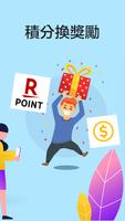 Rakuten Insight 線上問卷調查 syot layar 1