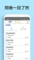 Rakuten Insight 線上問卷調查 syot layar 2