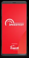 Speed Test اسکرین شاٹ 1