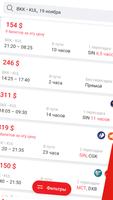 Asia Flights скриншот 2