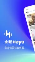 Haya 海报