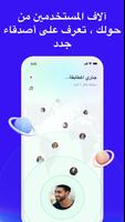 Vanilla: دردشة جماعية صوتية تصوير الشاشة 2