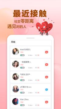 蓝莓约-----------爱满全球（语聊约会恋爱交友） 截图 1