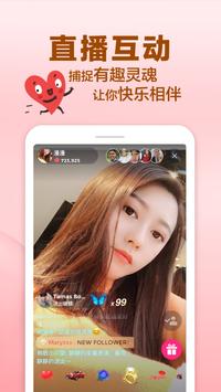 蓝莓约-----------爱满全球（语聊约会恋爱交友） 截图 2