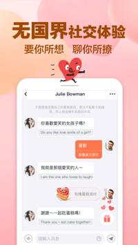 蓝莓约-----------爱满全球（语聊约会恋爱交友） 截图 4