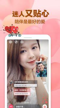 蓝莓约-----------爱满全球（语聊约会恋爱交友） 截图 5