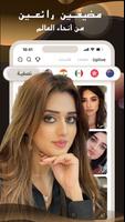 Uplive-Live Stream, Go Live الملصق