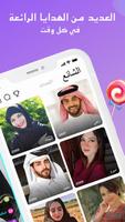 Uplive-Live Stream, Go Live الملصق