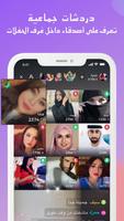 Uplive-Live Stream, Go Live تصوير الشاشة 1