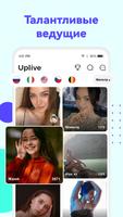 Uplive-Live Stream, Go Live постер