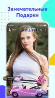 Uplive-Live Stream, Go Live скриншот 2