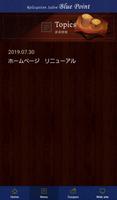 ブルーポイント ảnh chụp màn hình 2