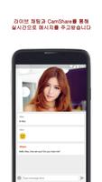 AsianDate 스크린샷 2