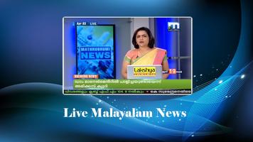 Malayalam News Live TV پوسٹر
