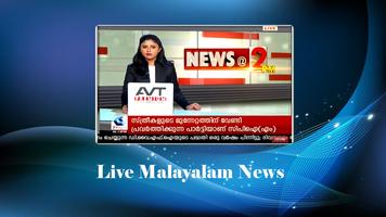 Malayalam News Live TV اسکرین شاٹ 1