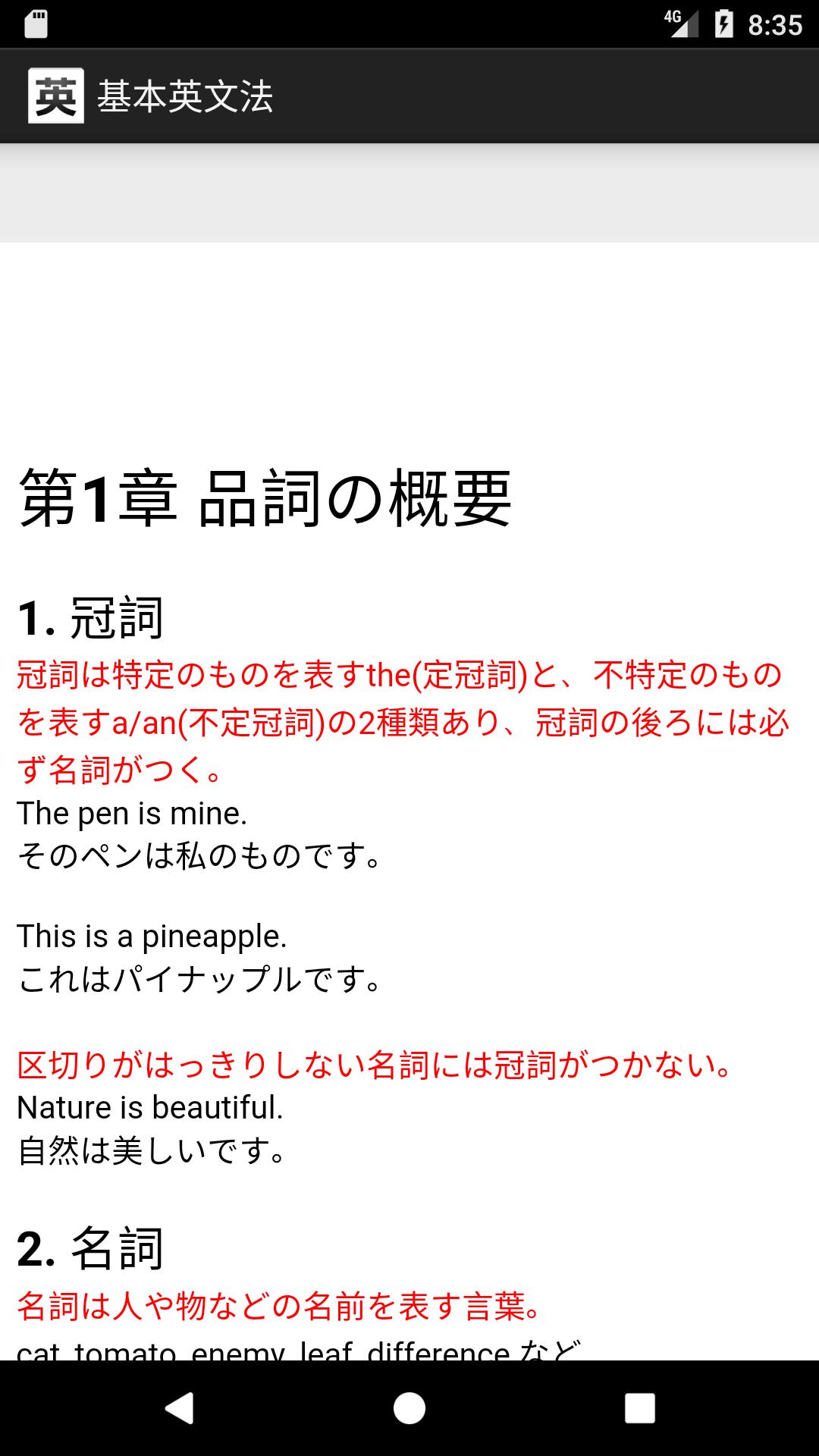 English Grammar For Japanese For Android Apk Download English Grammar For Japanese For Android Apk Download
