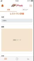 JFFoods Agents（ジェイフーズエージェンツ） Poster