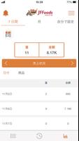 JFFoods Agents（ジェイフーズエージェンツ） スクリーンショット 2