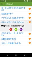 カタロニア語を学ぶ スクリーンショット 2