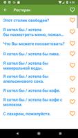 Изучите каталонский язык скриншот 3