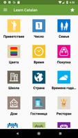 Изучите каталонский язык постер