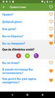 Изучите каталонский язык скриншот 1