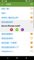 学习加泰罗尼亚语 截圖 1