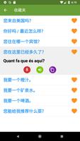 学习加泰罗尼亚语 截圖 2
