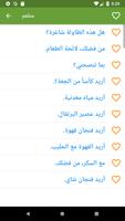 تعلم الصينية تصوير الشاشة 3