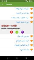 تعلم الصينية تصوير الشاشة 2