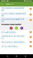 チェコ語を学ぶ スクリーンショット 2