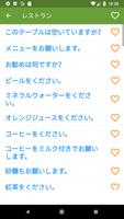 チェコ語を学ぶ スクリーンショット 3