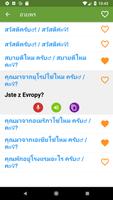 เรียนรู้ภาษาเช็ก ภาพหน้าจอ 1