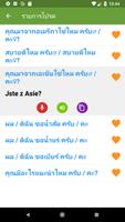 เรียนรู้ภาษาเช็ก ภาพหน้าจอ 2