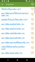 เรียนรู้ภาษาเช็ก ภาพหน้าจอ 3