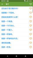 学习捷克语 截圖 3