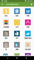 자세히 벨로루시 어 포스터