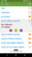 자세히 벨로루시 어 스크린샷 1