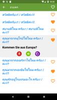 เรียนภาษาเยอรมัน ภาพหน้าจอ 1