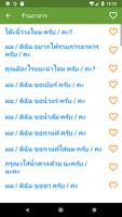 เรียนภาษาเยอรมัน ภาพหน้าจอ 3