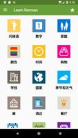 学习德语 海報