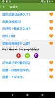 学习德语 截圖 2