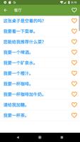 学习德语 截圖 3